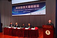 Prof. Joseph Sung (1st from left), Vice-Chancellor Designate of CUHK attends the Cross-Strait University Summit